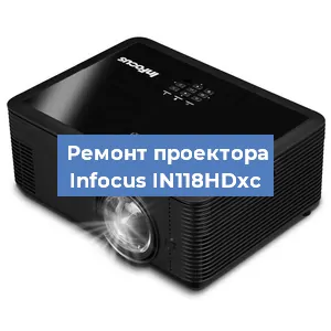 Замена проектора Infocus IN118HDxc в Самаре